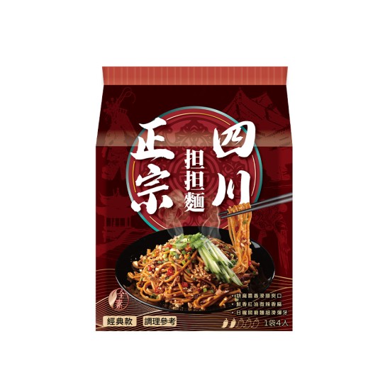 老饕最愛｜正宗四川担担麵（袋裝4入）